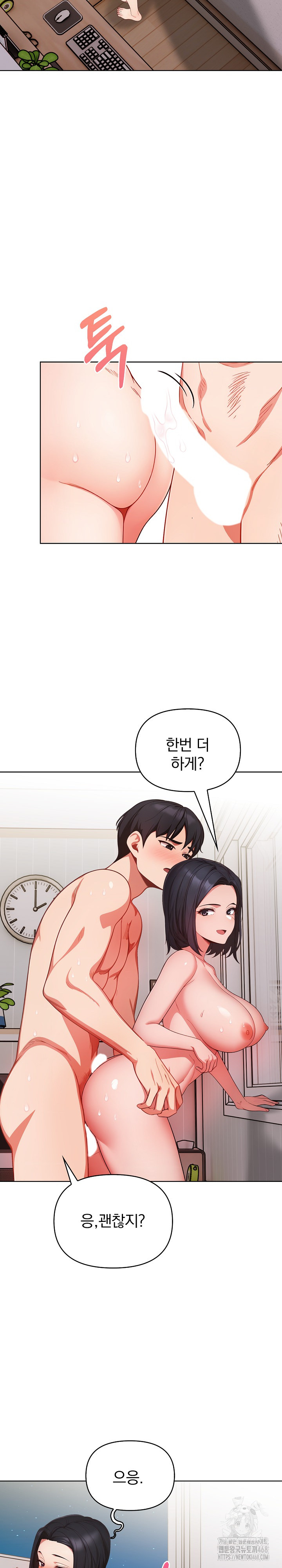 Beautiful Girl Capture Raw Chapter 14 image 16
