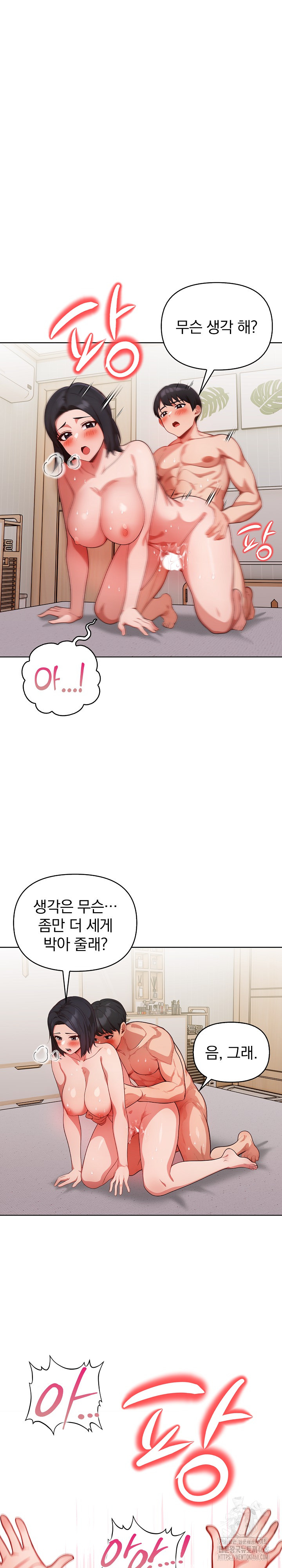 Beautiful Girl Capture Raw Chapter 14 image 1