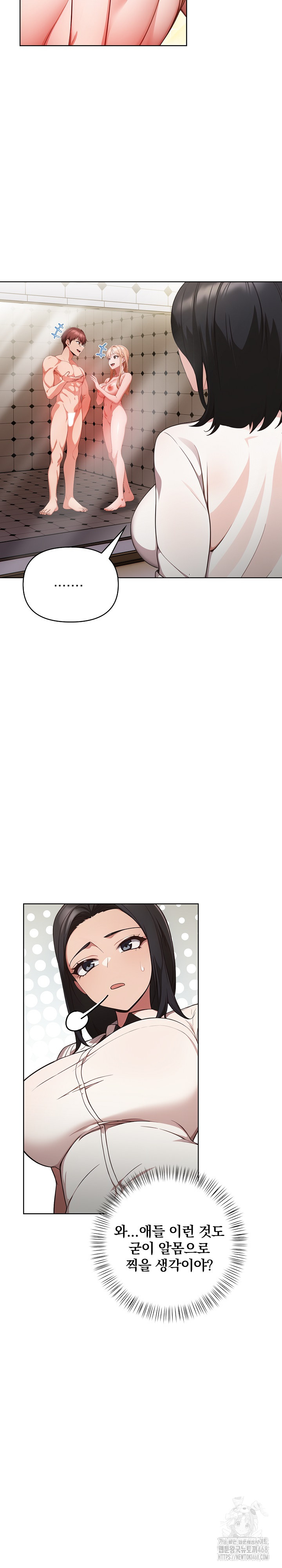 Beautiful Girl Capture Raw Chapter 14 image 20