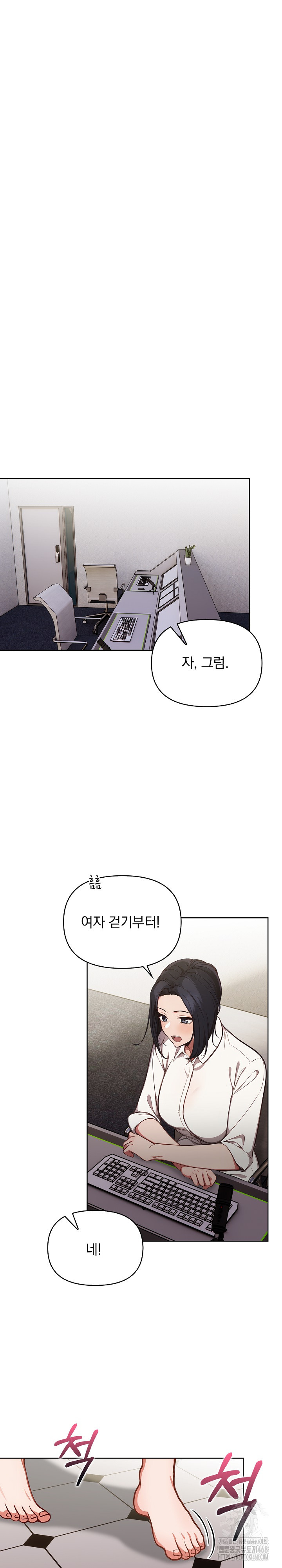 Beautiful Girl Capture Raw Chapter 14 image 22