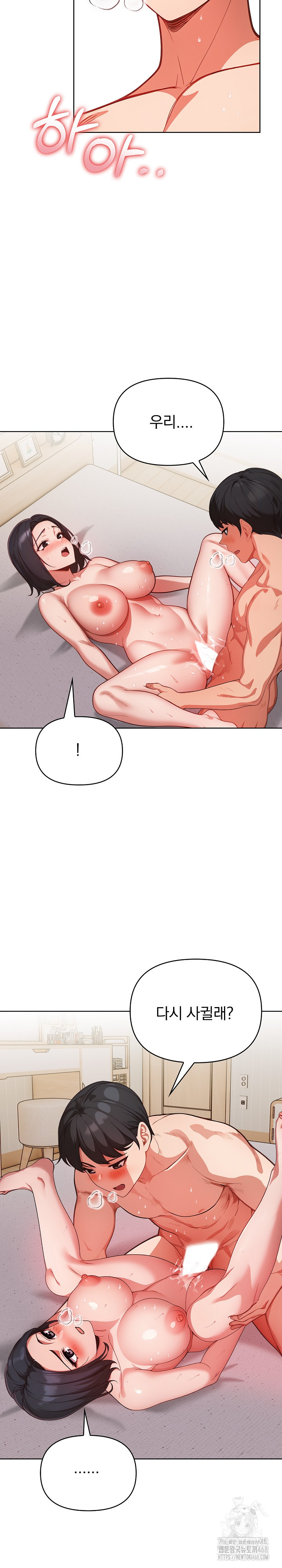 Beautiful Girl Capture Raw Chapter 14 image 5