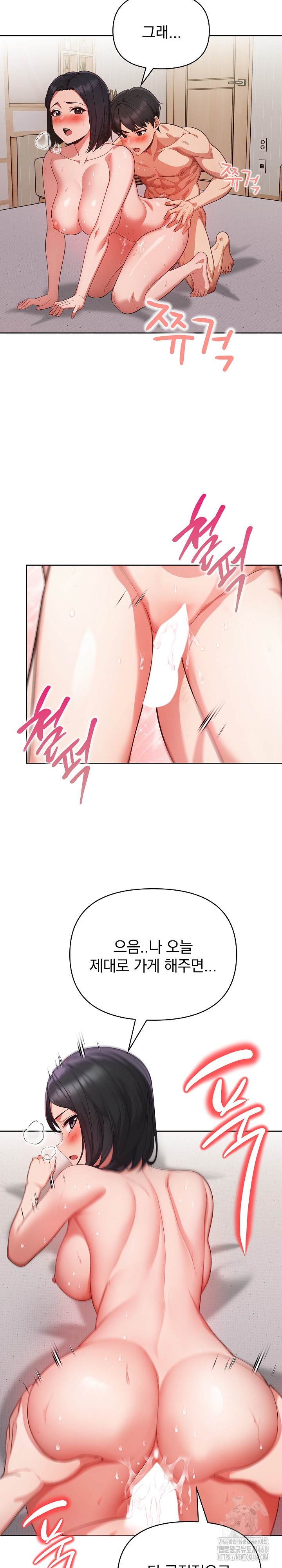 Beautiful Girl Capture Raw Chapter 14 image 8