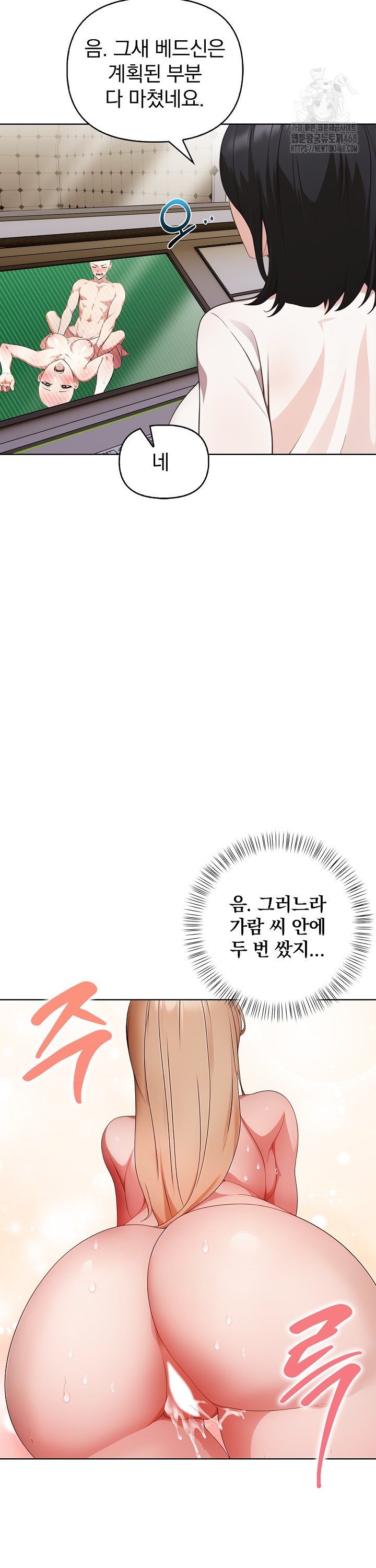 Beautiful Girl Capture Raw Chapter 16 image 12