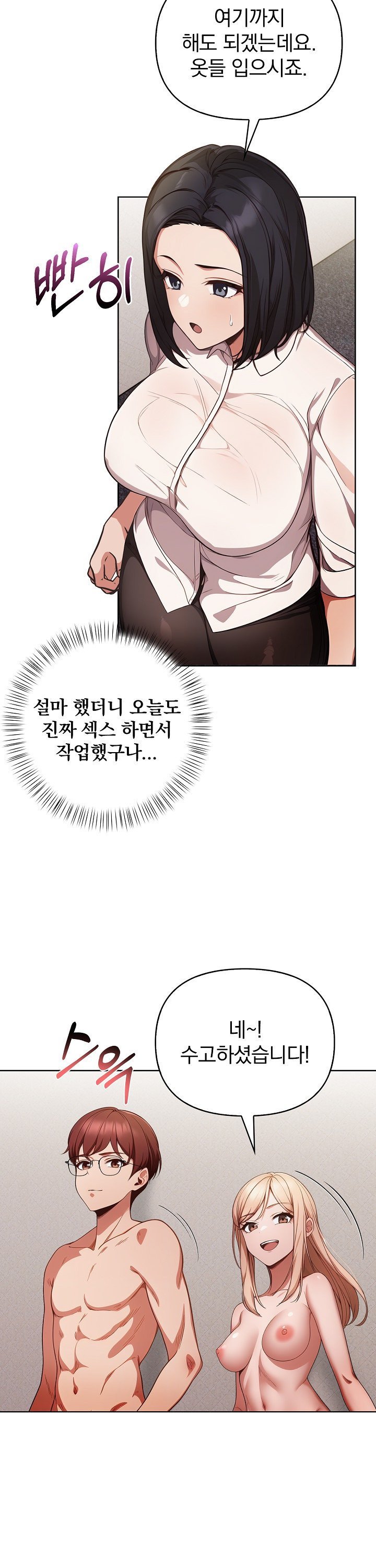 Beautiful Girl Capture Raw Chapter 16 image 15