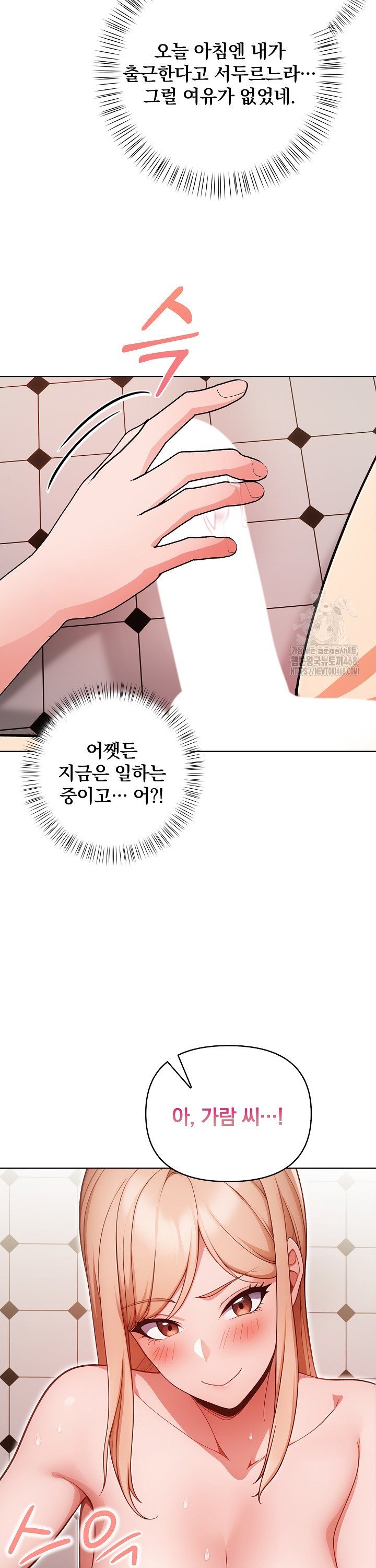 Beautiful Girl Capture Raw Chapter 16 image 1
