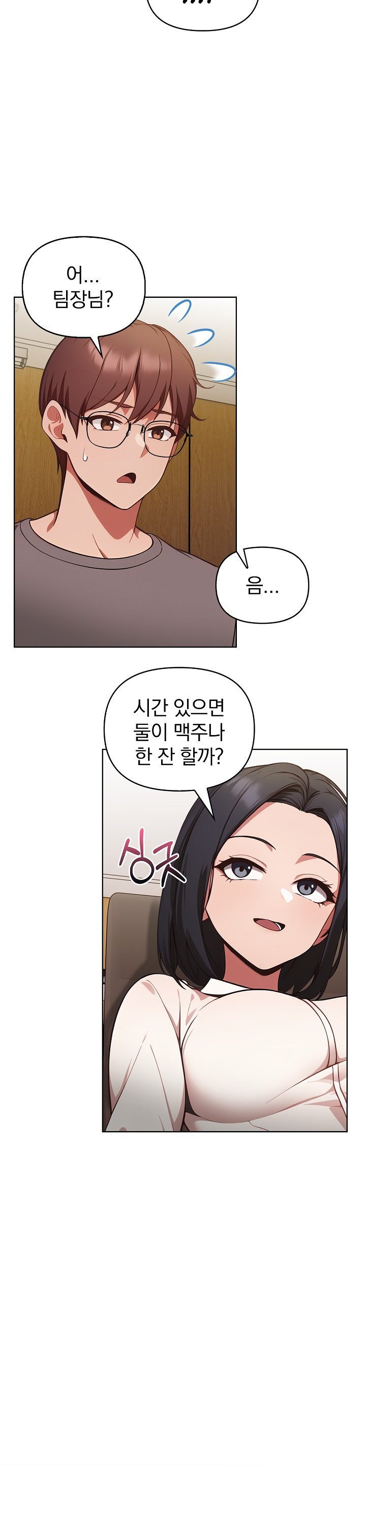 Beautiful Girl Capture Raw Chapter 16 image 19