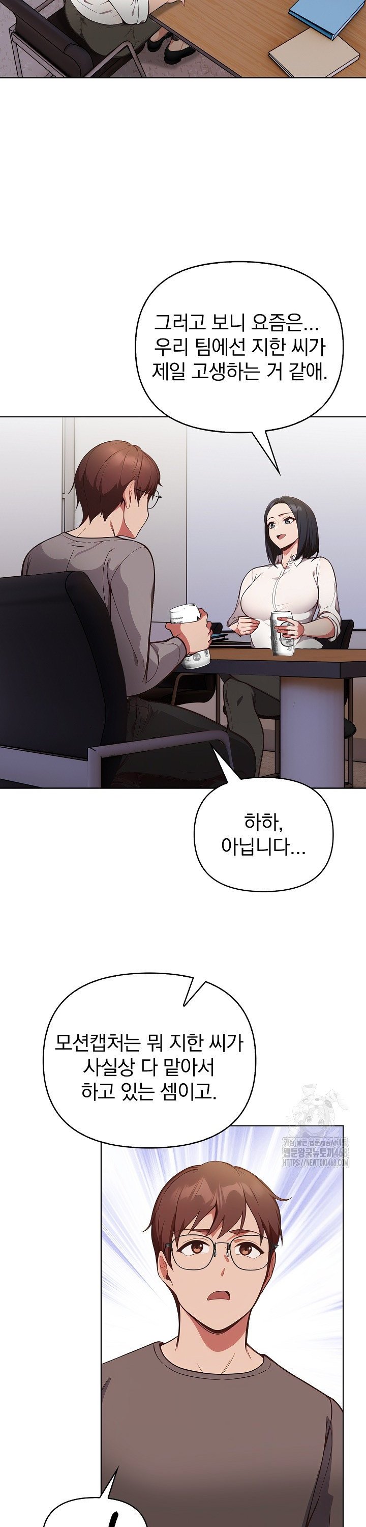 Beautiful Girl Capture Raw Chapter 16 image 22