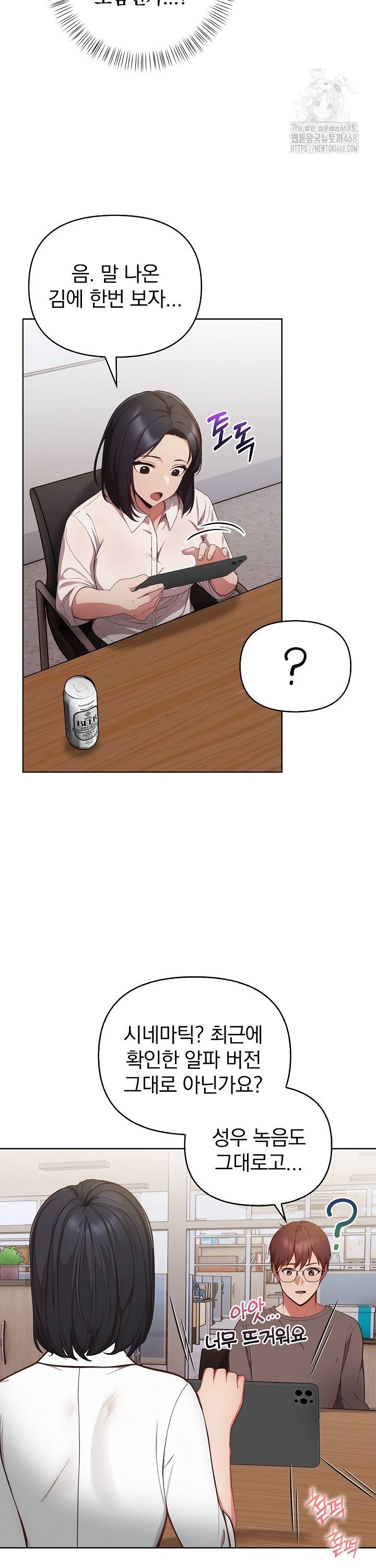 Beautiful Girl Capture Raw Chapter 16 image 24