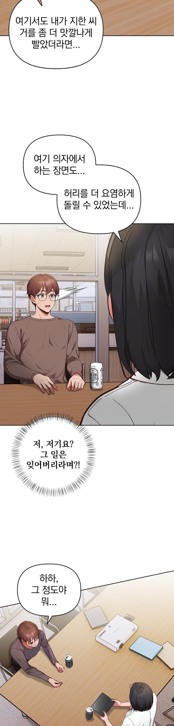 Beautiful Girl Capture Raw Chapter 16 image 27