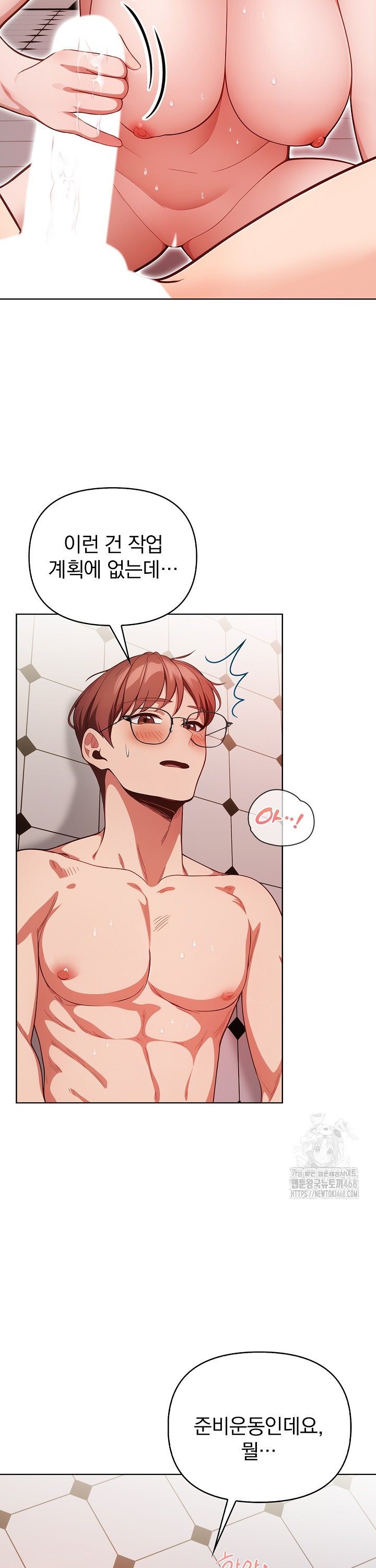 Beautiful Girl Capture Raw Chapter 16 image 2