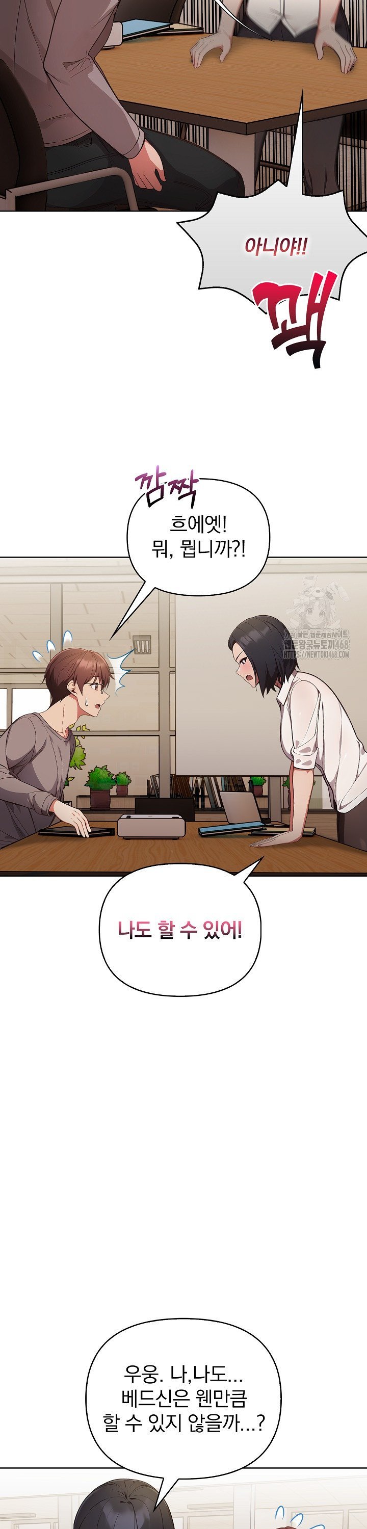 Beautiful Girl Capture Raw Chapter 16 image 29