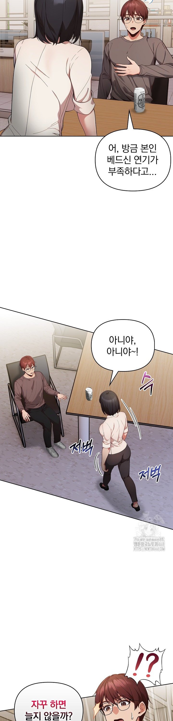 Beautiful Girl Capture Raw Chapter 16 image 30