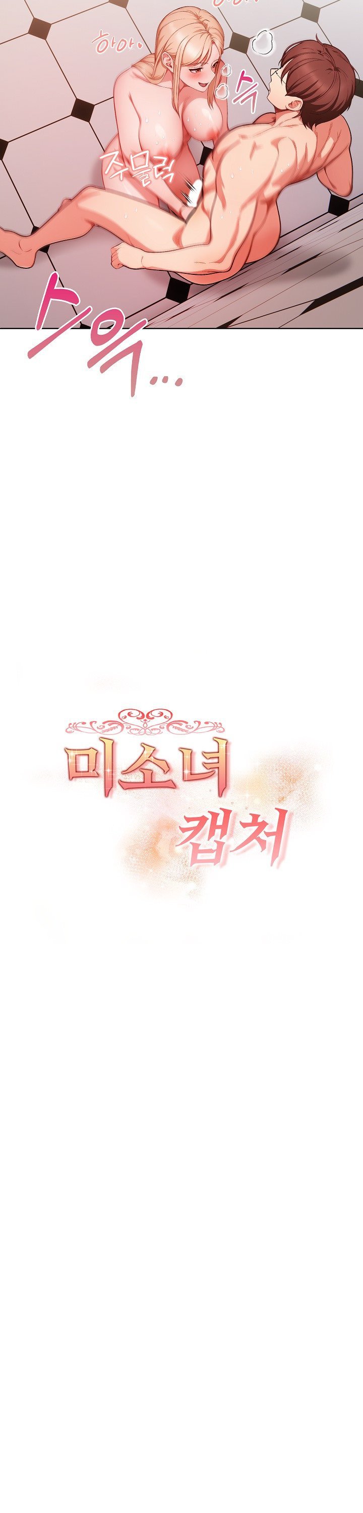 Beautiful Girl Capture Raw Chapter 16 image 3