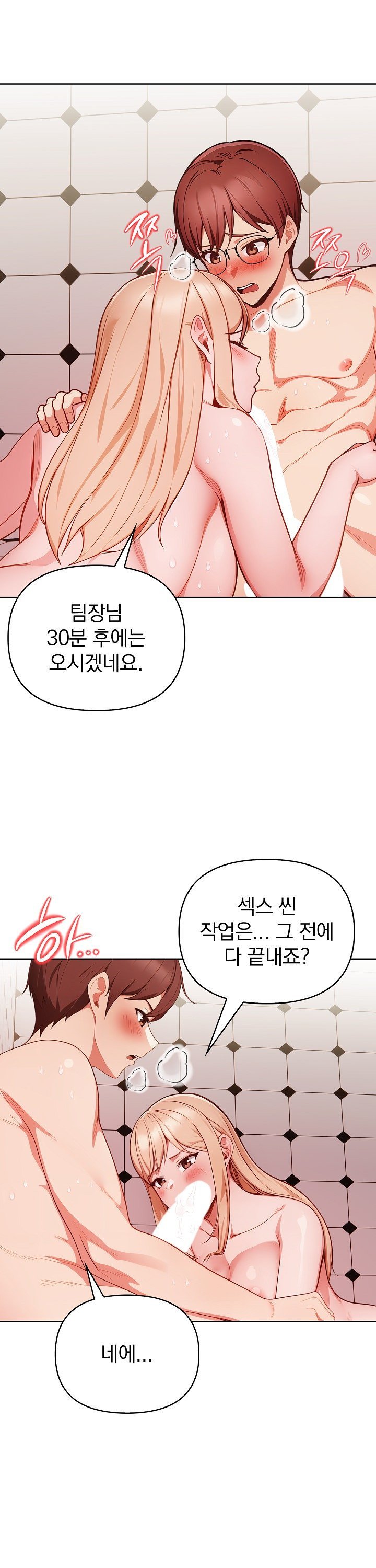 Beautiful Girl Capture Raw Chapter 16 image 7