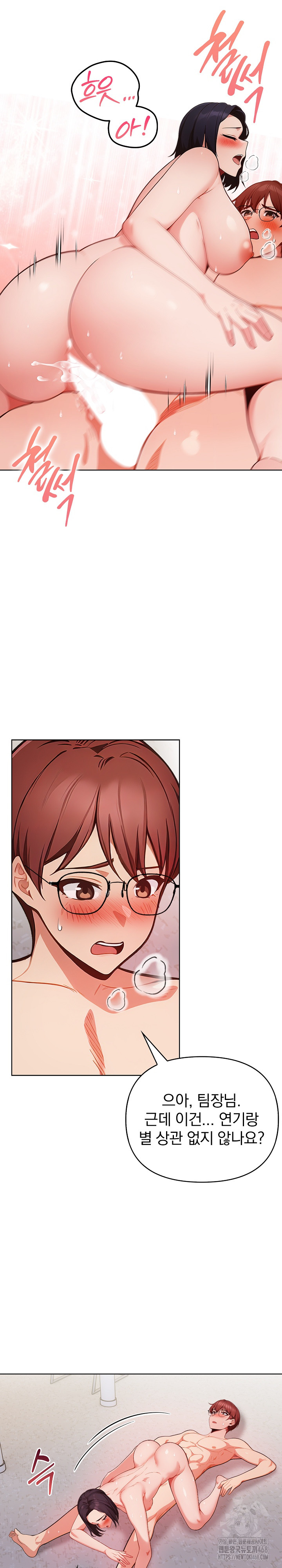 Beautiful Girl Capture Raw Chapter 17 image 10