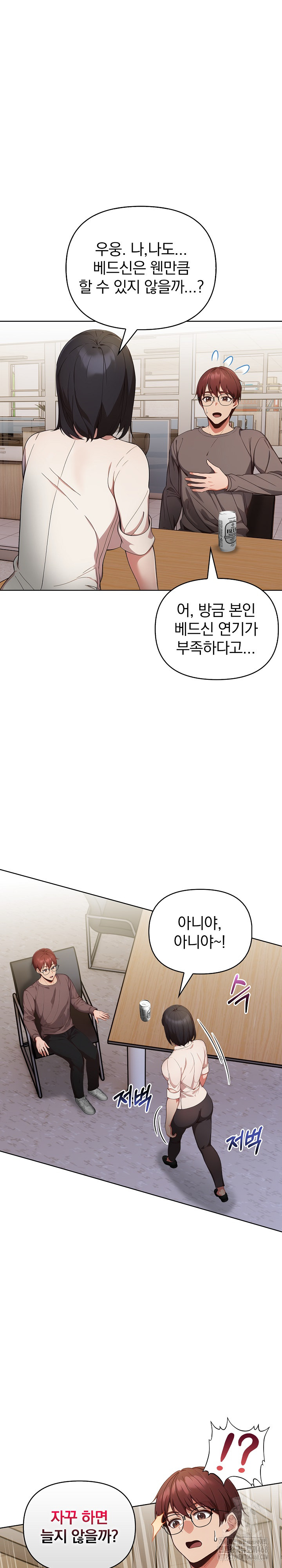 Beautiful Girl Capture Raw Chapter 17 image 1