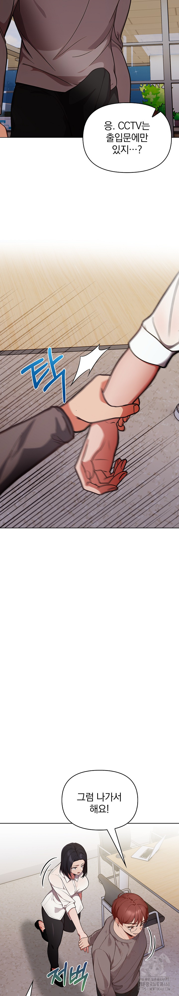Beautiful Girl Capture Raw Chapter 17 image 19