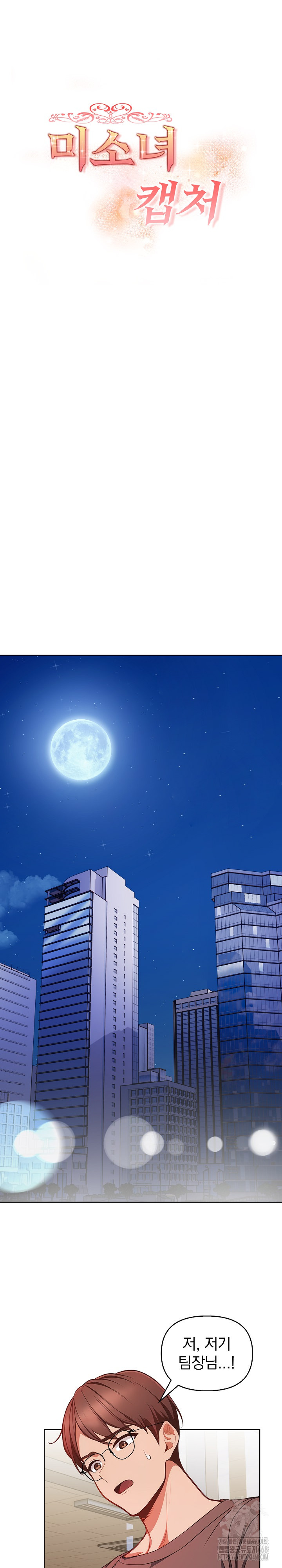 Beautiful Girl Capture Raw Chapter 17 image 3