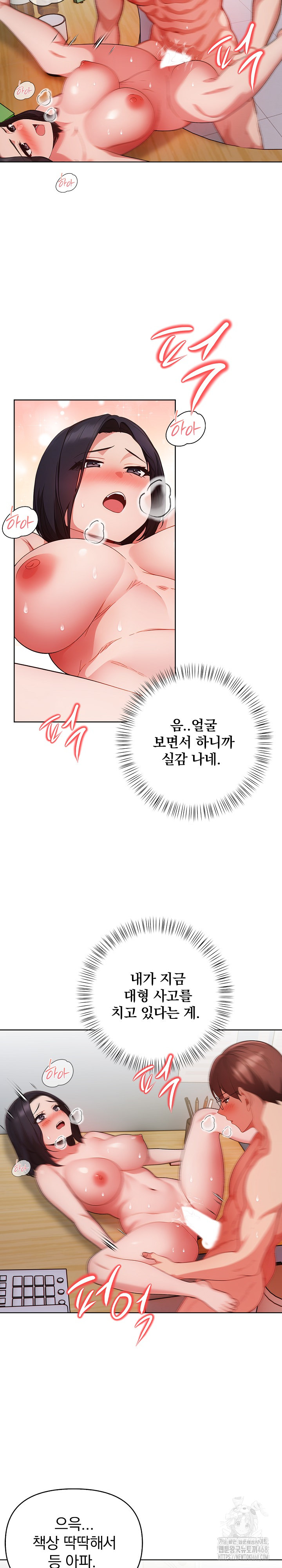 Beautiful Girl Capture Raw Chapter 18 image 9