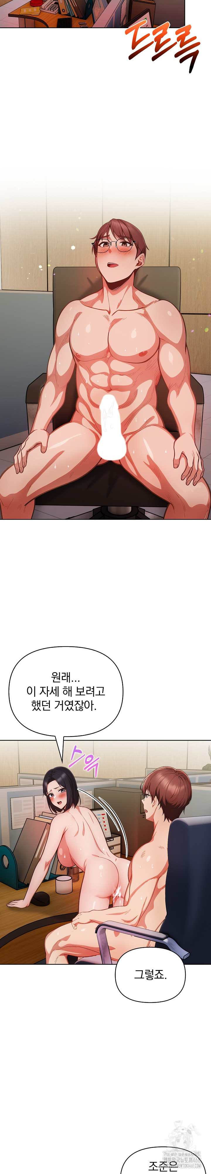 Beautiful Girl Capture Raw Chapter 18 image 11