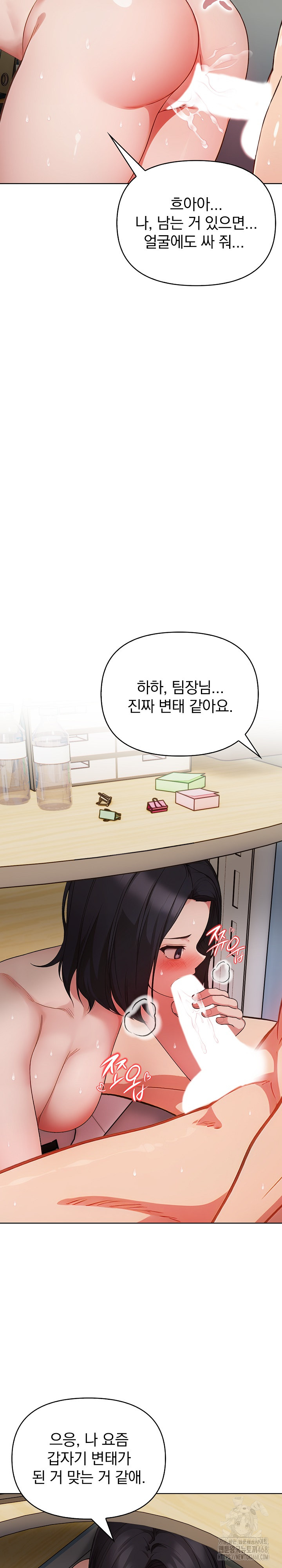 Beautiful Girl Capture Raw Chapter 18 image 19
