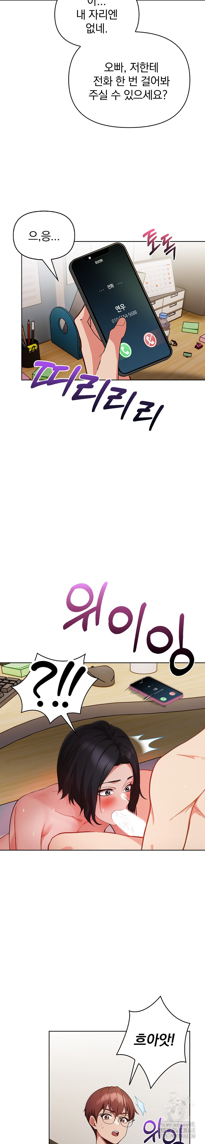 Beautiful Girl Capture Raw Chapter 18 image 23
