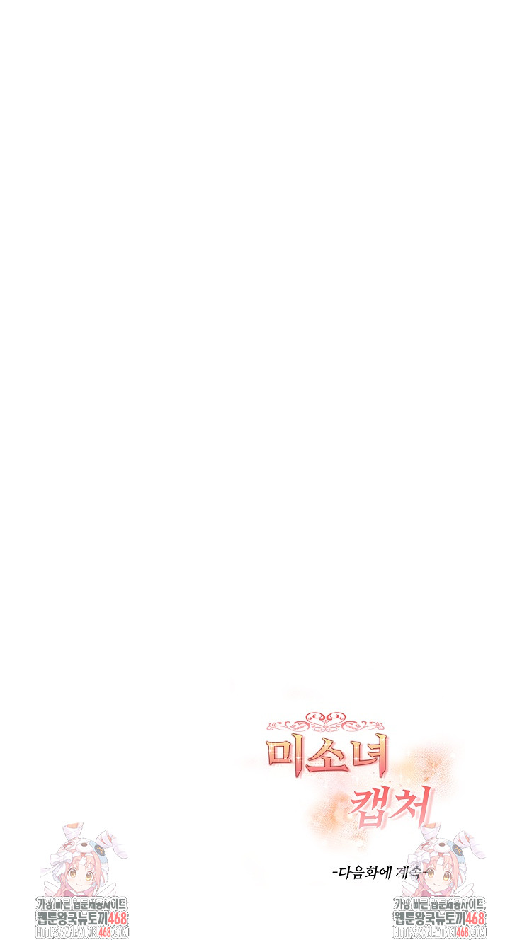 Beautiful Girl Capture Raw Chapter 18 image 25