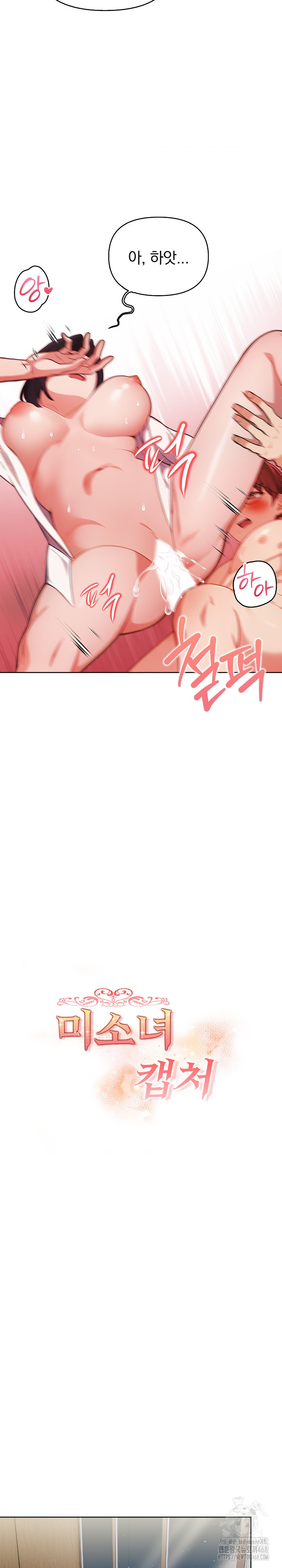 Beautiful Girl Capture Raw Chapter 18 image 3