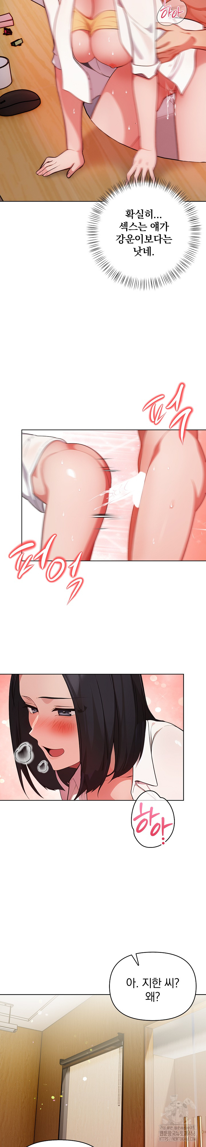 Beautiful Girl Capture Raw Chapter 18 image 5