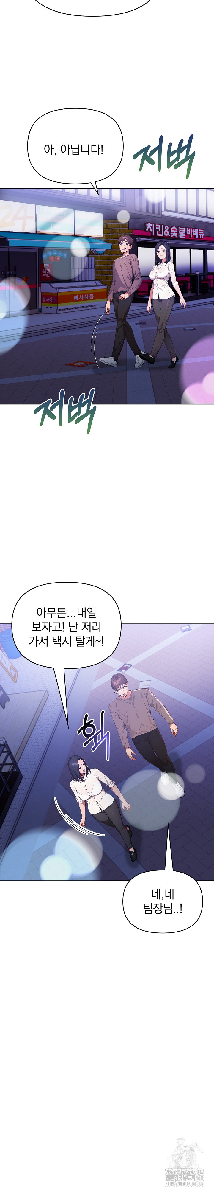 Beautiful Girl Capture Raw Chapter 19 image 14