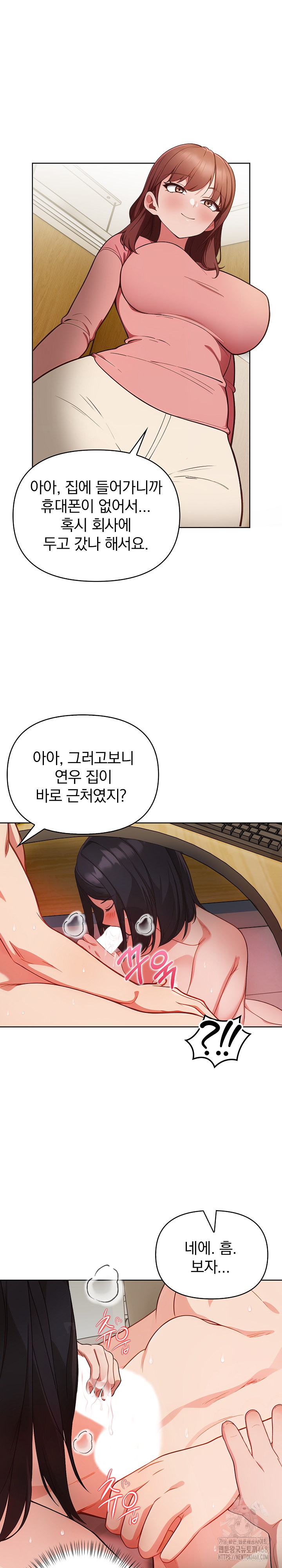 Beautiful Girl Capture Raw Chapter 19 image 1