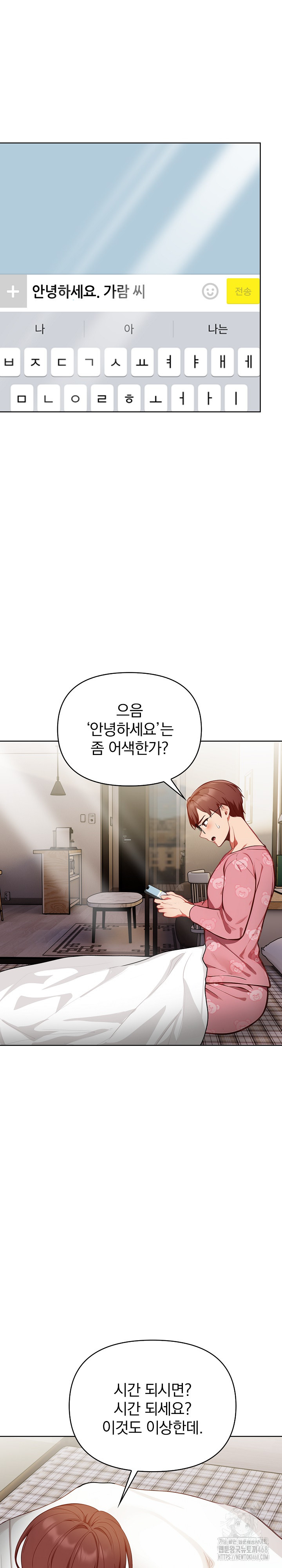 Beautiful Girl Capture Raw Chapter 19 image 19