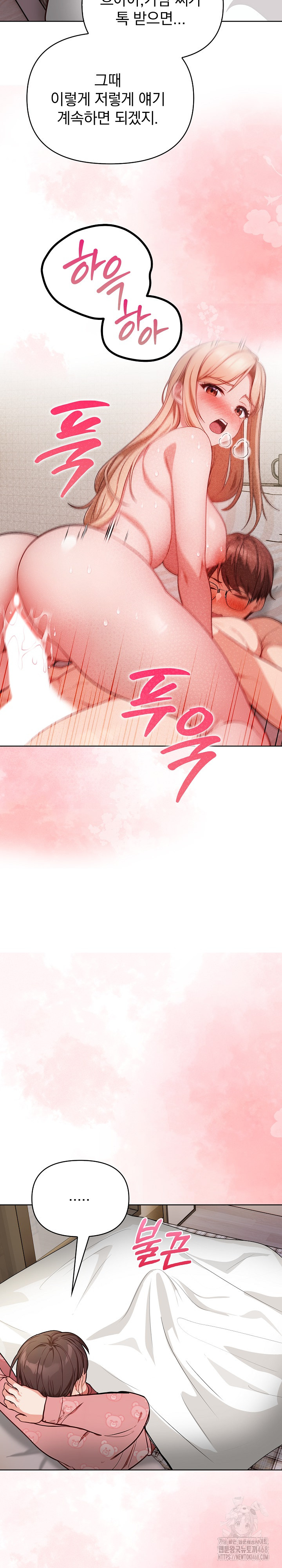 Beautiful Girl Capture Raw Chapter 19 image 21