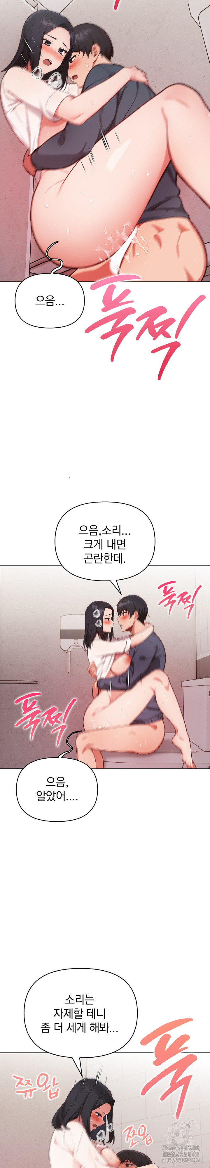 Beautiful Girl Capture Raw Chapter 19 image 25