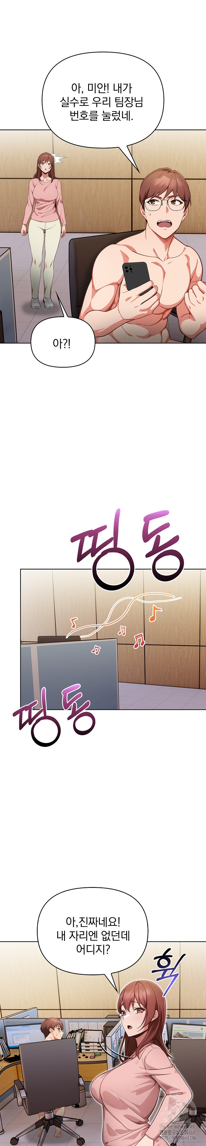 Beautiful Girl Capture Raw Chapter 19 image 7
