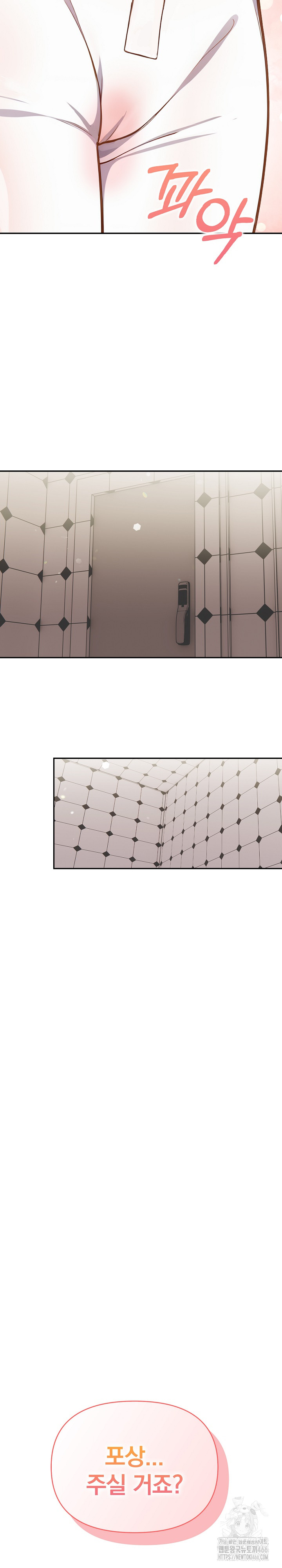 Beautiful Girl Capture Raw Chapter 2 image 11