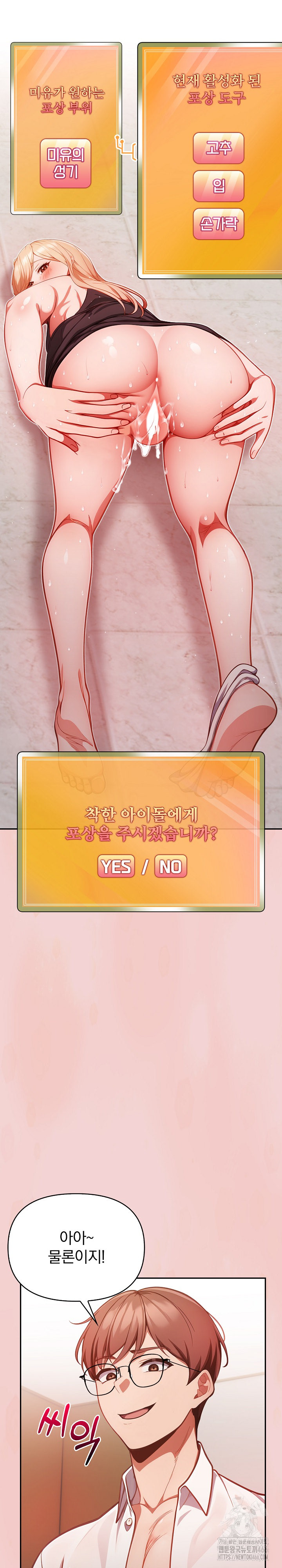 Beautiful Girl Capture Raw Chapter 2 image 12