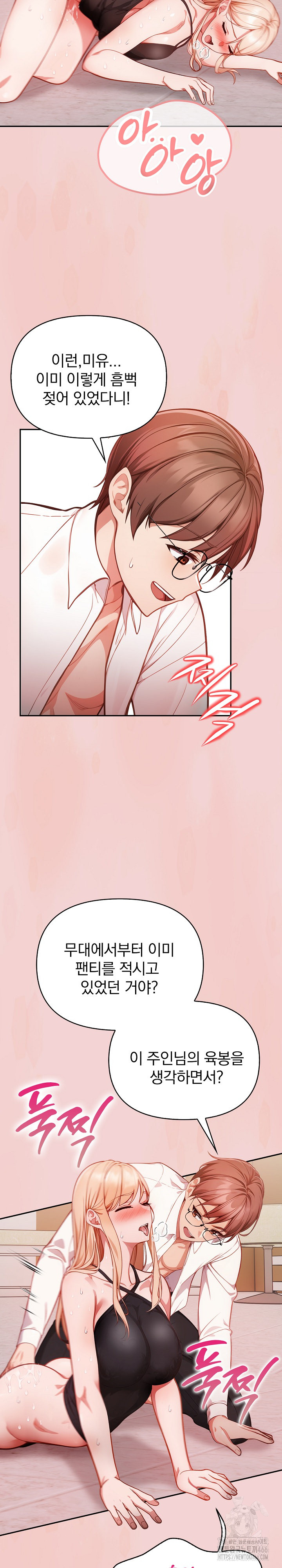 Beautiful Girl Capture Raw Chapter 2 image 14