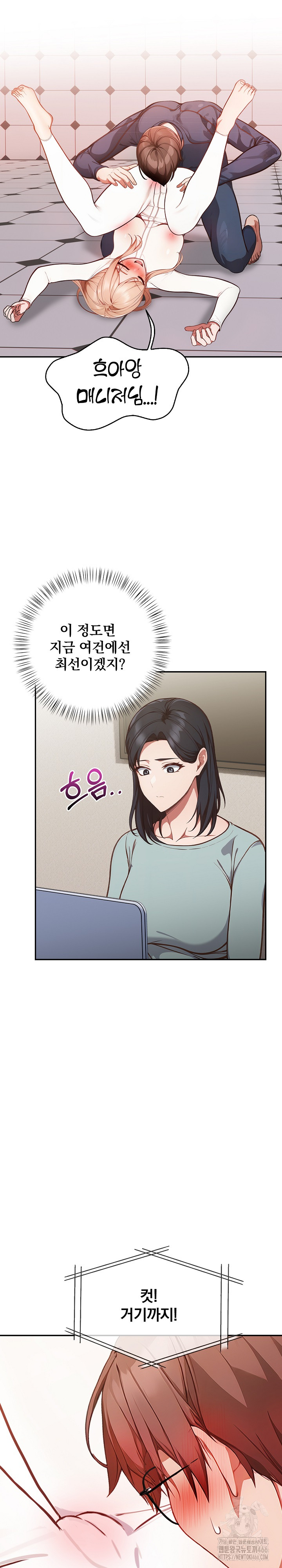 Beautiful Girl Capture Raw Chapter 2 image 17