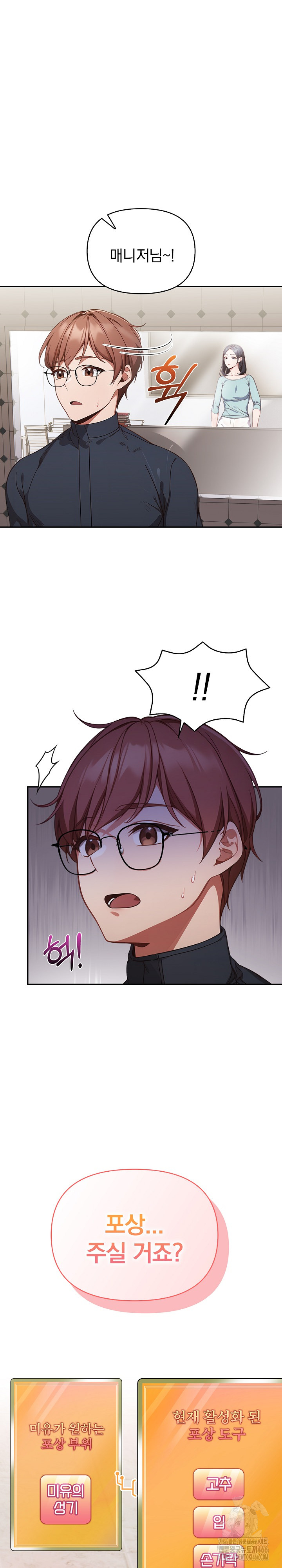 Beautiful Girl Capture Raw Chapter 2 image 1