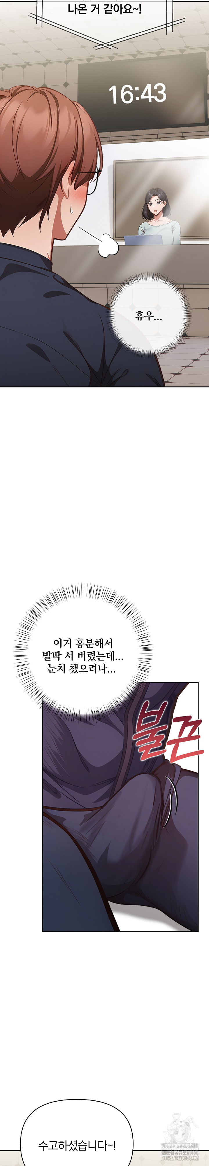 Beautiful Girl Capture Raw Chapter 2 image 19