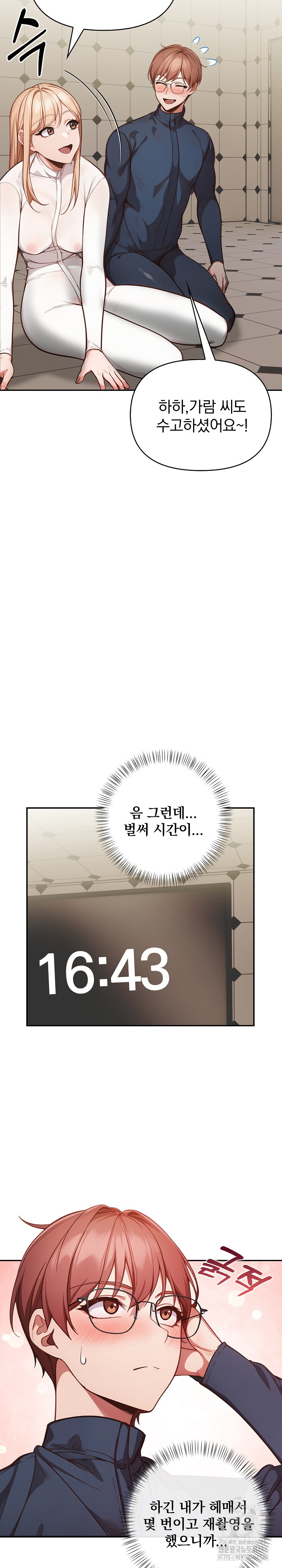 Beautiful Girl Capture Raw Chapter 2 image 20