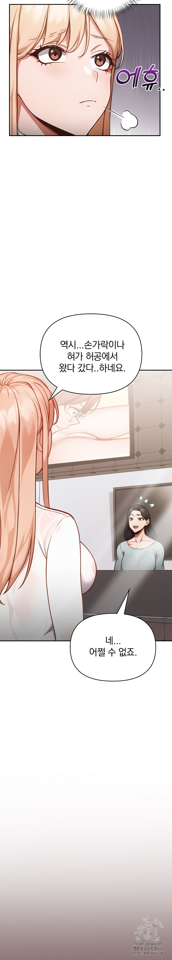Beautiful Girl Capture Raw Chapter 2 image 26