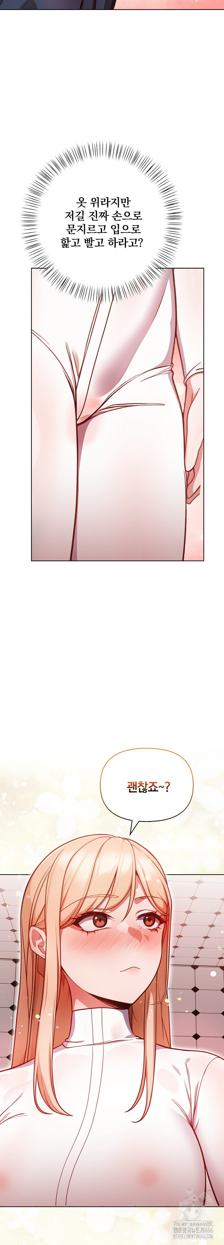 Beautiful Girl Capture Raw Chapter 2 image 35