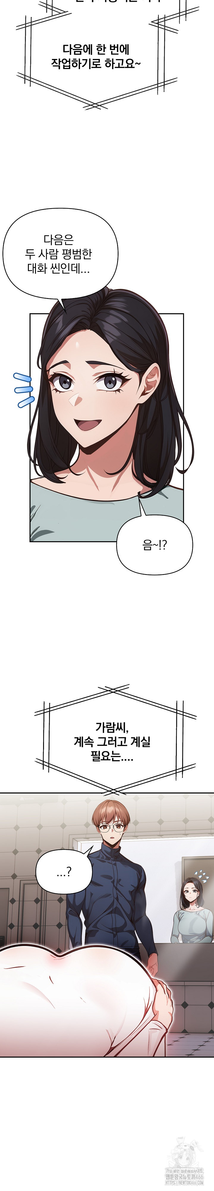 Beautiful Girl Capture Raw Chapter 2 image 5