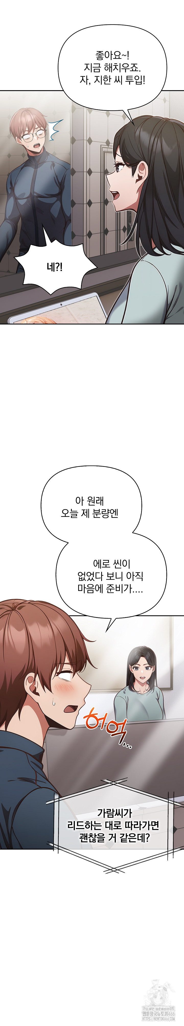 Beautiful Girl Capture Raw Chapter 2 image 7