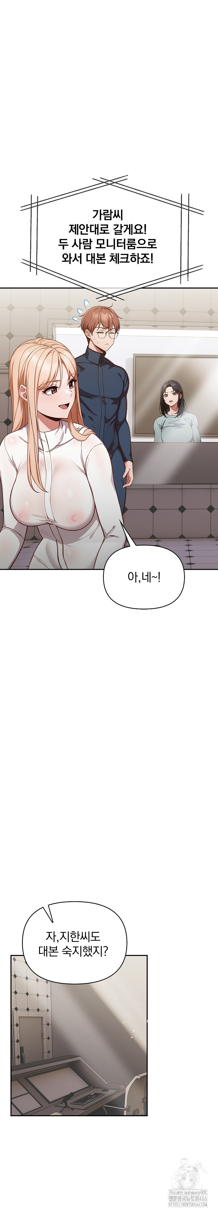 Beautiful Girl Capture Raw Chapter 2 image 8