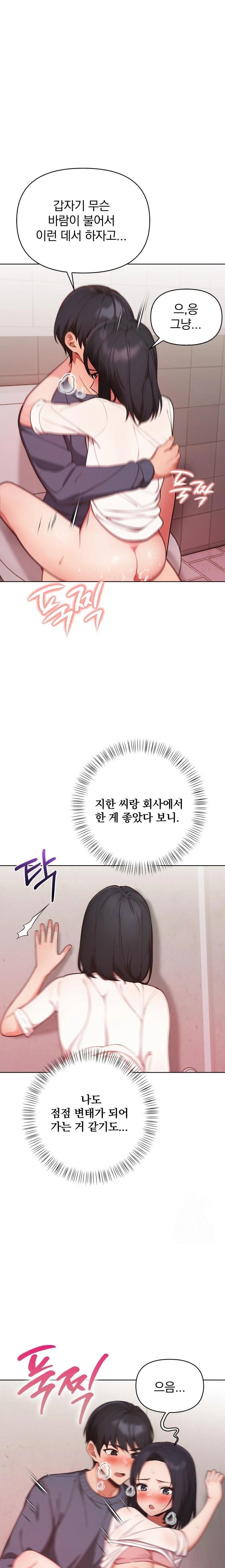 Beautiful Girl Capture Raw Chapter 20 image 0