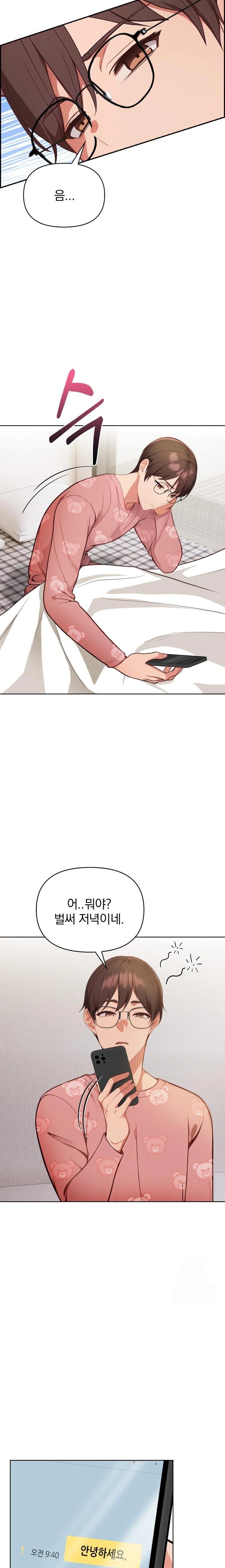 Beautiful Girl Capture Raw Chapter 20 image 9