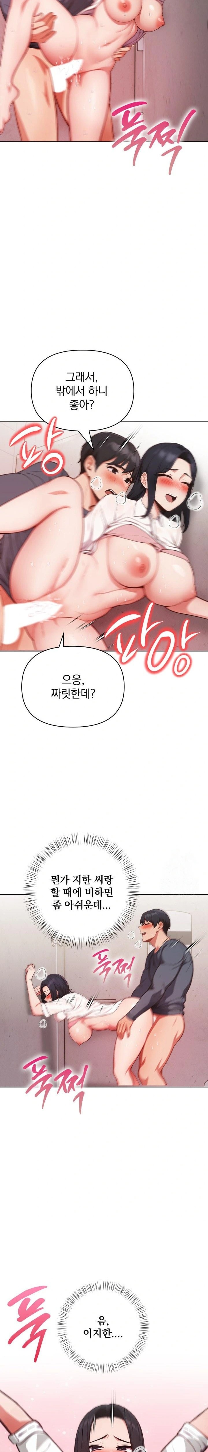 Beautiful Girl Capture Raw Chapter 20 image 1